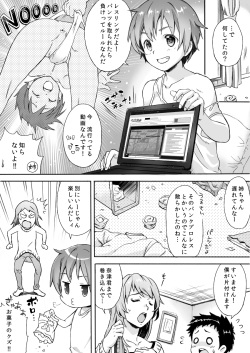 [mudflat (Numa)] PW Kinshi Rei [Digital] page 4