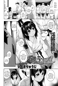 [Ikusa Ryuji] 25-ji no Rendezvous | 25 O'clock Rendezvous (COMIC LO 2013-05) [English] {5 a.m.} page 2