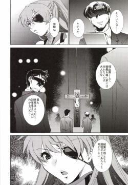 [Applesauce (Sada Ko-ji)] AfterQ (Neon Genesis Evangelion) [Digital] page 5