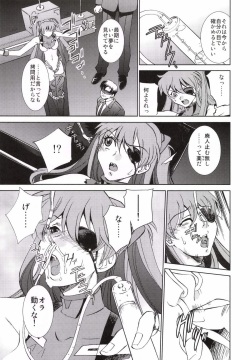[Applesauce (Sada Ko-ji)] AfterQ (Neon Genesis Evangelion) [Digital] page 6