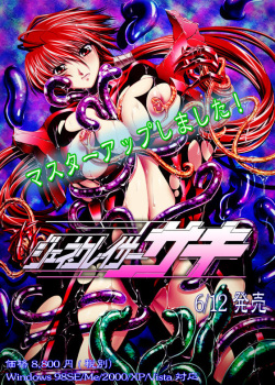[BLACK PACKAGE TRY] Genecrazer Saki page 1