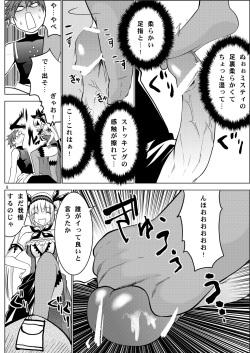 [Donzoko Kashiwa Meshi (Mask the J)] Misty Quest (Shining Force) [Digital] page 10