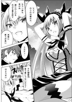 [Donzoko Kashiwa Meshi (Mask the J)] Misty Quest (Shining Force) [Digital] page 4