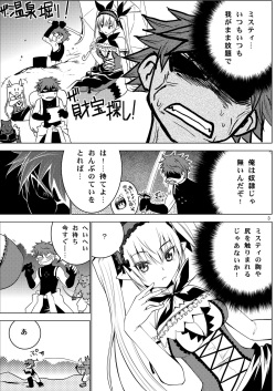 [Donzoko Kashiwa Meshi (Mask the J)] Misty Quest (Shining Force) [Digital] page 5