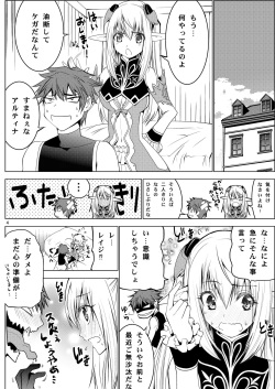 [Donzoko Kashiwa Meshi (Mask the J)] Misty Quest (Shining Force) [Digital] page 6