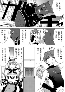 [Donzoko Kashiwa Meshi (Mask the J)] Misty Quest (Shining Force) [Digital] page 7