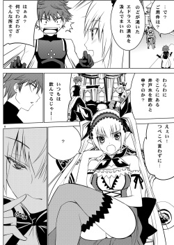 [Donzoko Kashiwa Meshi (Mask the J)] Misty Quest (Shining Force) [Digital] page 8