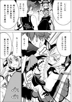 [Donzoko Kashiwa Meshi (Mask the J)] Misty Quest (Shining Force) [Digital] page 9
