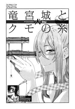 [Inu] Ryuuguujou to Kumo no Ito | The Palace of the Dragon King and The Spider's Web (Bishoujo Kakumei KIWAME Road Vol.10) [English] =RED= page 2