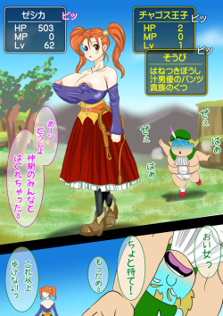 [Comical Syndicate] DQ-N(8)~Sora tobu Kanchou to Hazukashiki Himegimi tachi~ [Soft Ban] ※ Scat Nashi (Dragon Quest VIII) page 3