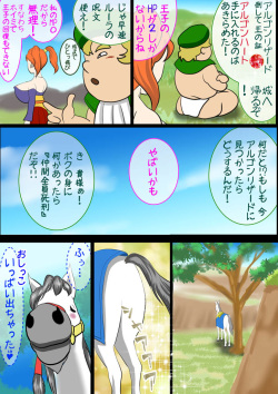 [Comical Syndicate] DQ-N(8)~Sora tobu Kanchou to Hazukashiki Himegimi tachi~ [Soft Ban] ※ Scat Nashi (Dragon Quest VIII) page 4