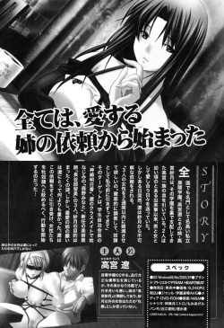 [Anthology] Medorei ~Okasareta Houkago~ page 6