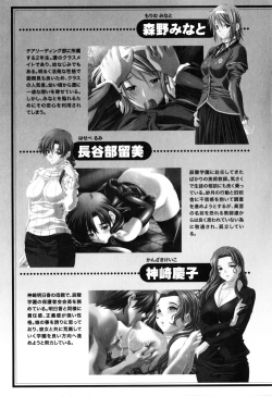 [Anthology] Medorei ~Okasareta Houkago~ page 8