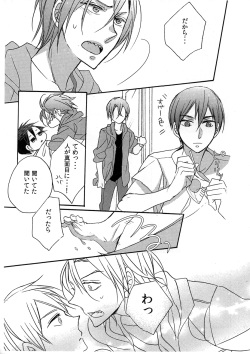 (Renai Jiyuugata! Natsu Honban) [Misui (Nao)] Bathing in the Pool (Free!) page 10