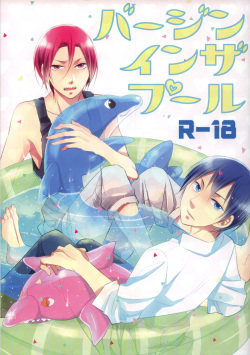 (Renai Jiyuugata! Natsu Honban) [Misui (Nao)] Bathing in the Pool (Free!) page 1