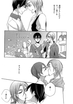 (Renai Jiyuugata! Natsu Honban) [Misui (Nao)] Bathing in the Pool (Free!) page 4