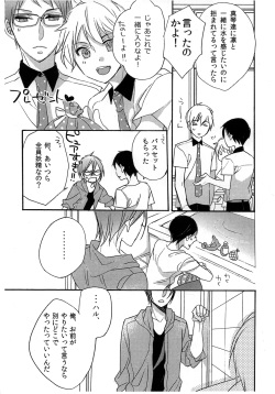 (Renai Jiyuugata! Natsu Honban) [Misui (Nao)] Bathing in the Pool (Free!) page 8