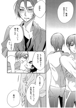 (Renai Jiyuugata! Natsu Honban) [Misui (Nao)] Bathing in the Pool (Free!) page 9