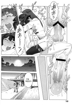 (C84) [Studio Zealot (Various)] Natsuyasumi Period Haru no Hi [Korean] page 10