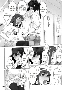 (C84) [Studio Zealot (Various)] Natsuyasumi Period Haru no Hi [Korean] page 7