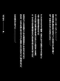 [Pop Ship] Bitch na Otokonoko wo Gokubuto Chinpo de Juujun Mesubuta ni Choukyou Shichaimashita www page 2