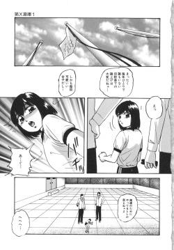 [Kazusa Shima] Torokeru Ajiwai page 9
