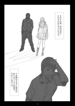 [TROD*H (TROD*H)] Renraku Tore nakatta 1-kkagetsukan Kanojo ni Nani ga Atta no ka... 2 [Digital] page 2