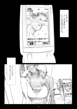 [TROD*H (TROD*H)] Renraku Tore nakatta 1-kkagetsukan Kanojo ni Nani ga Atta no ka... 2 [Digital] page 3