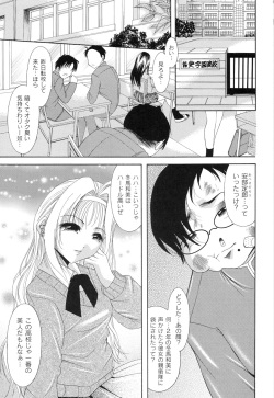 [Araki Akihito] Shouwaru Onna ni Ai no Muchi 1 [Digital] page 5