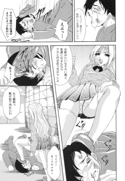 [Araki Akihito] Shouwaru Onna ni Ai no Muchi 1 [Digital] page 7