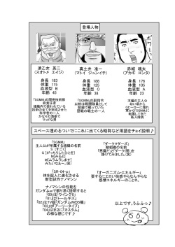 [Nangoku Boys (Otake)] Erotic Heroes G Vol. 00 page 2