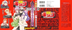 [Amamiya Junko (Amamiya Jun)] Eroking page 1