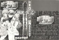 [Amamiya Junko (Amamiya Jun)] Eroking page 2