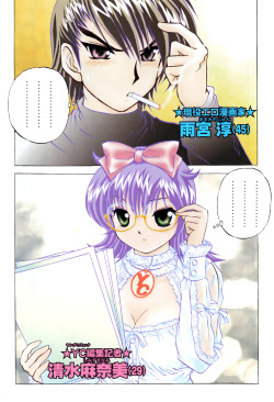 [Amamiya Junko (Amamiya Jun)] Eroking page 7