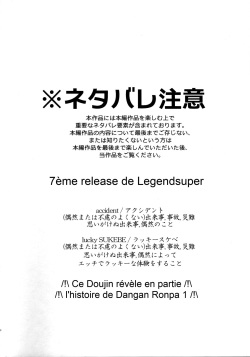 (C84) [Hapoi-dokoro (Okazaki Takeshi)] accident (Danganronpa) [French] [Cumdust Crusaders] page 3