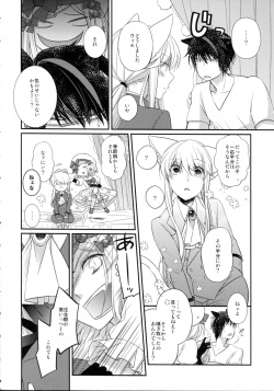 (07th Expansion Party) [Picricacid (Saiki Makiko)] Nyanjita- (Umineko no Naku Koro ni) page 10