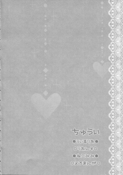 (07th Expansion Party) [Picricacid (Saiki Makiko)] Nyanjita- (Umineko no Naku Koro ni) page 4