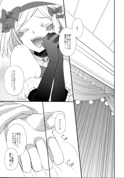 (07th Expansion Party) [Picricacid (Saiki Makiko)] Nyanjita- (Umineko no Naku Koro ni) page 5