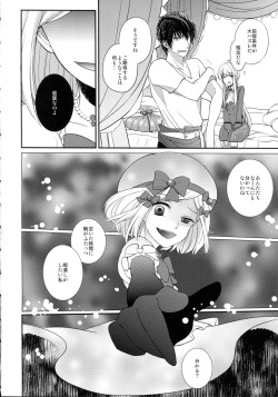 (07th Expansion Party) [Picricacid (Saiki Makiko)] Nyanjita- (Umineko no Naku Koro ni) page 6