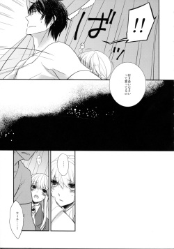 (07th Expansion Party) [Picricacid (Saiki Makiko)] Nyanjita- (Umineko no Naku Koro ni) page 7
