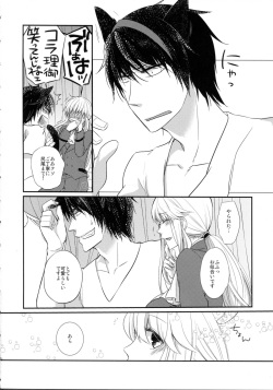 (07th Expansion Party) [Picricacid (Saiki Makiko)] Nyanjita- (Umineko no Naku Koro ni) page 8