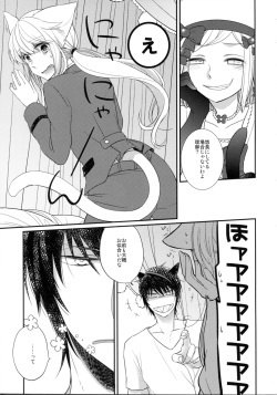 (07th Expansion Party) [Picricacid (Saiki Makiko)] Nyanjita- (Umineko no Naku Koro ni) page 9