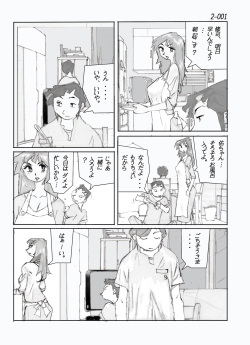 [Katanashi Apollo] Kamo no Aji - Misako 2 [Digital] page 2