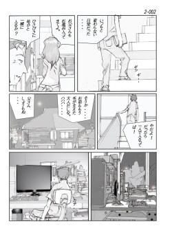 [Katanashi Apollo] Kamo no Aji - Misako 2 [Digital] page 3
