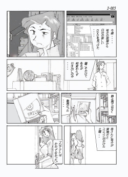 [Katanashi Apollo] Kamo no Aji - Misako 2 [Digital] page 4