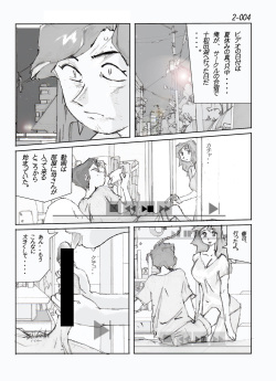 [Katanashi Apollo] Kamo no Aji - Misako 2 [Digital] page 5