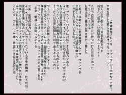 [Soba to Mayo] Akumetsu Sentai Eraser Five [Dai 2 Shou] page 2