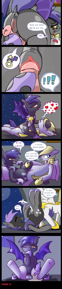 [tiarawhy] night shifts [korean] page 2