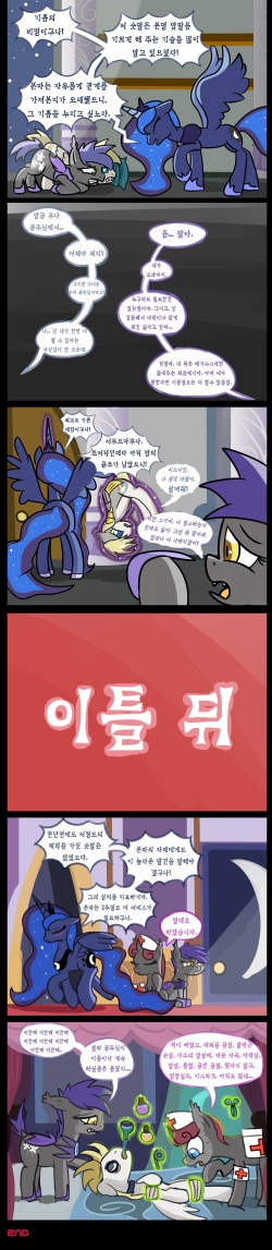 [tiarawhy] night shifts [korean] page 4