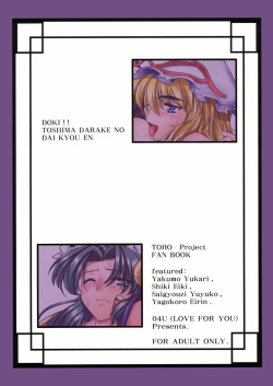 (C74) [04U (Misasagi Task)] Doki! Toshima Darake no Dai Kyouen! (Touhou Project) [Spanish] [Ichi no Fansub] page 3